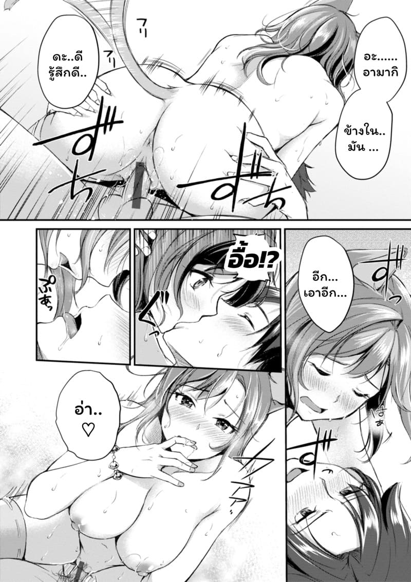 เสียวต่างโลกกับสาวหูสัตว์ 1